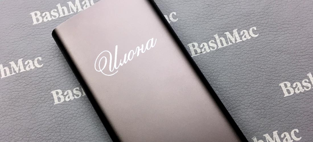 Гравировка на Power Bank